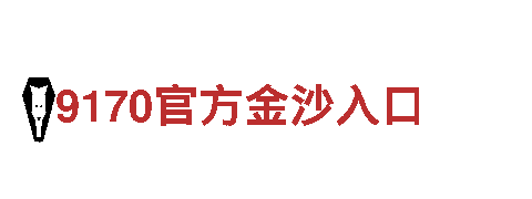 新鲜探索 - 只属于6566体育app